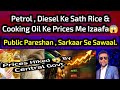 Petrol , Diesel , Rice & Cooking Oil Prices Ziyada 😱 Public Pareshan 👍 Central Govt Hiked Prices.