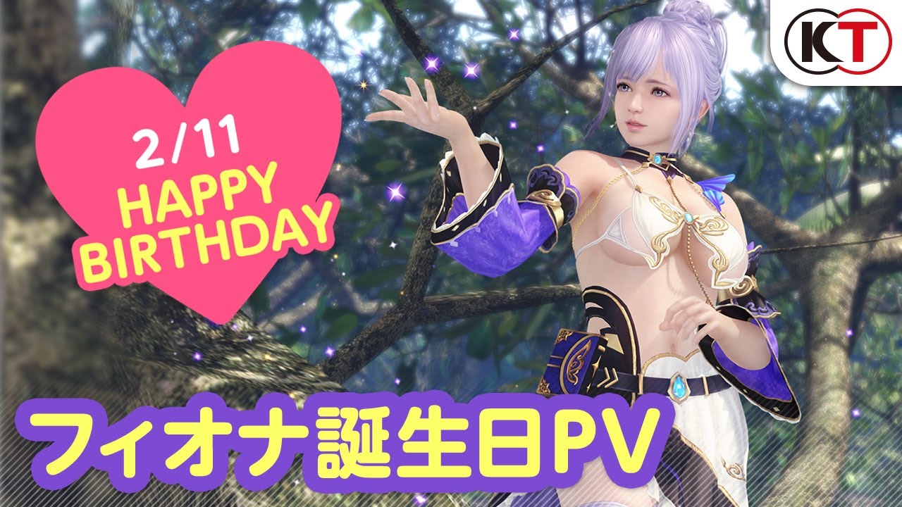 【DOAXVV】リンカネコーデ登場！フィオナ誕生日PV