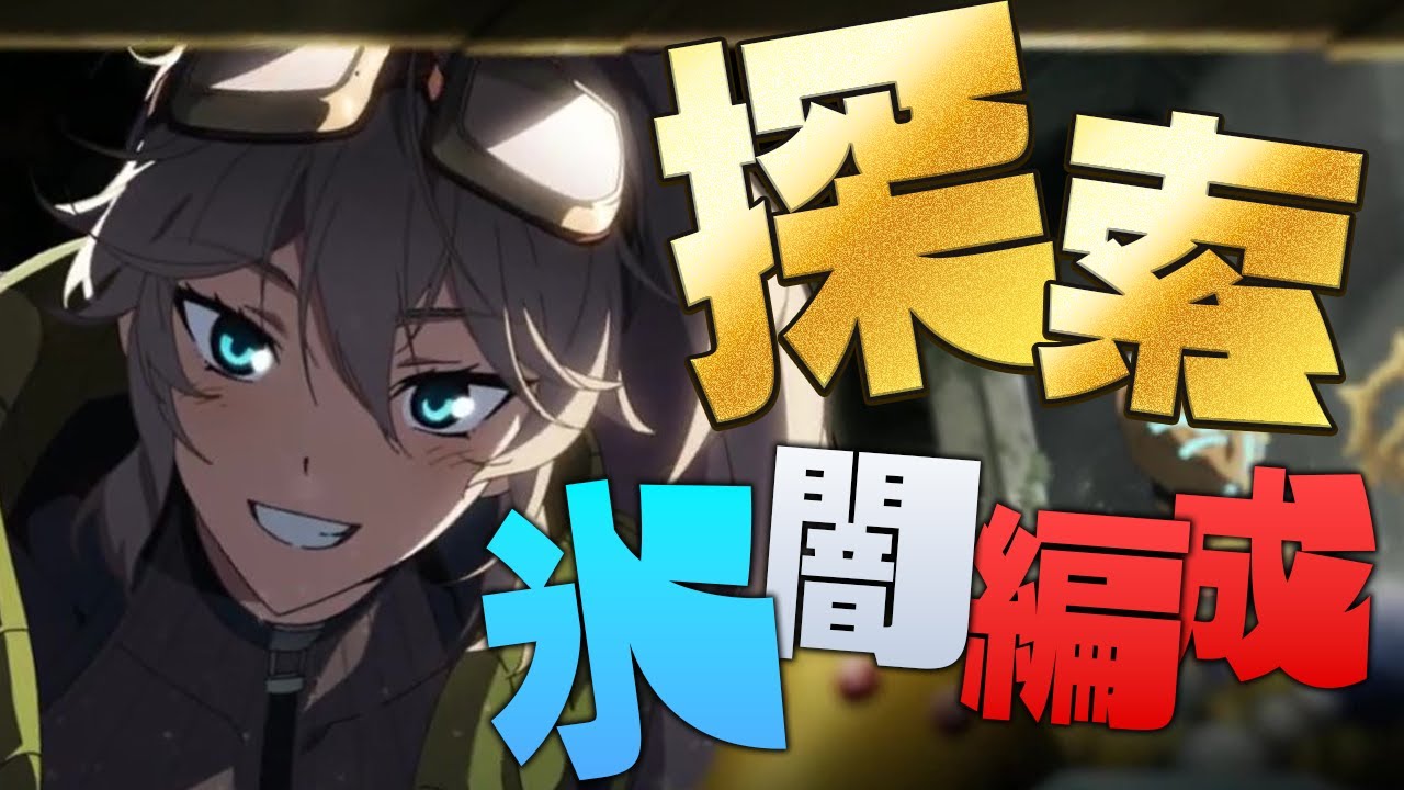 エピックセブン】古代の遺産プレイ今回は氷闇で行く！【Epic 7】 - YouTube