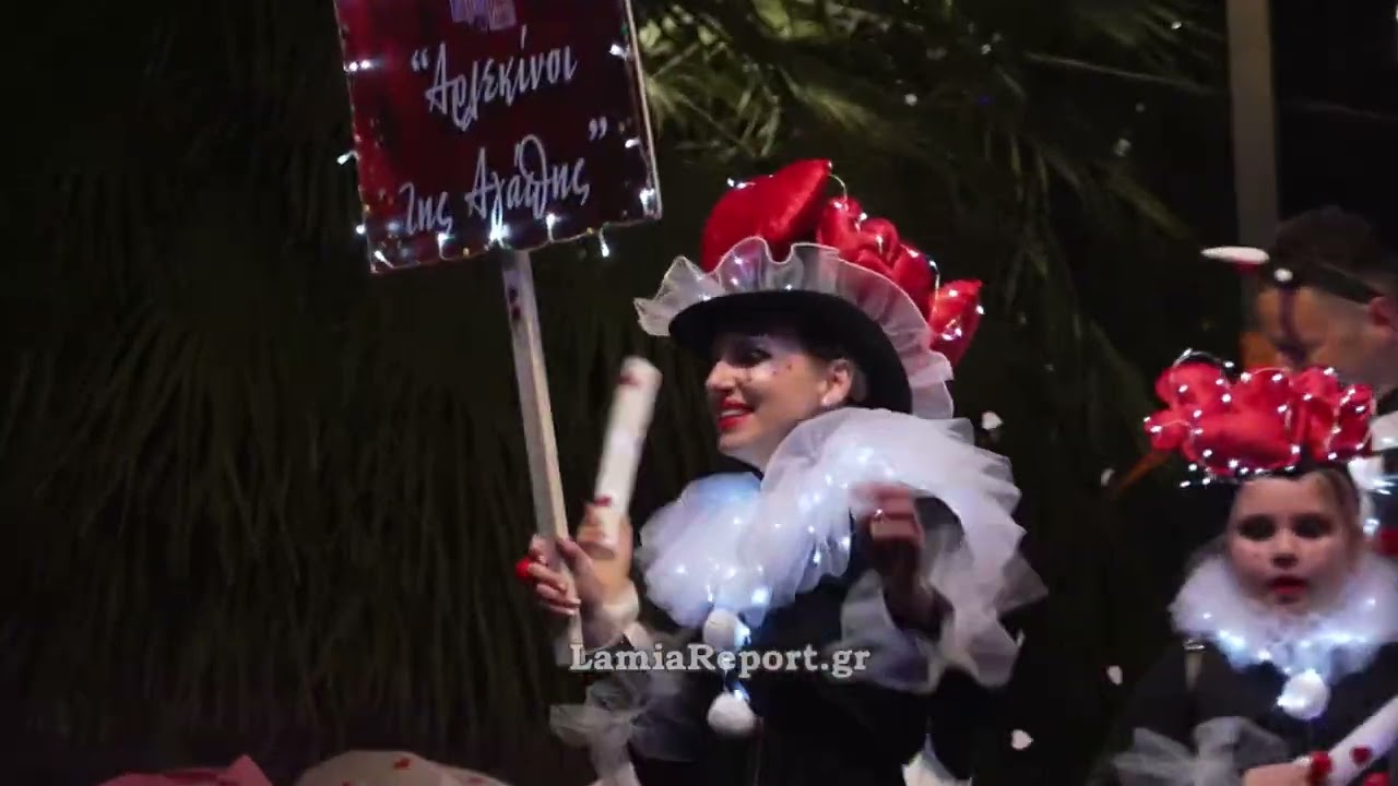 LamiaReport.gr: Αυτοφωτιζόμενα 2025