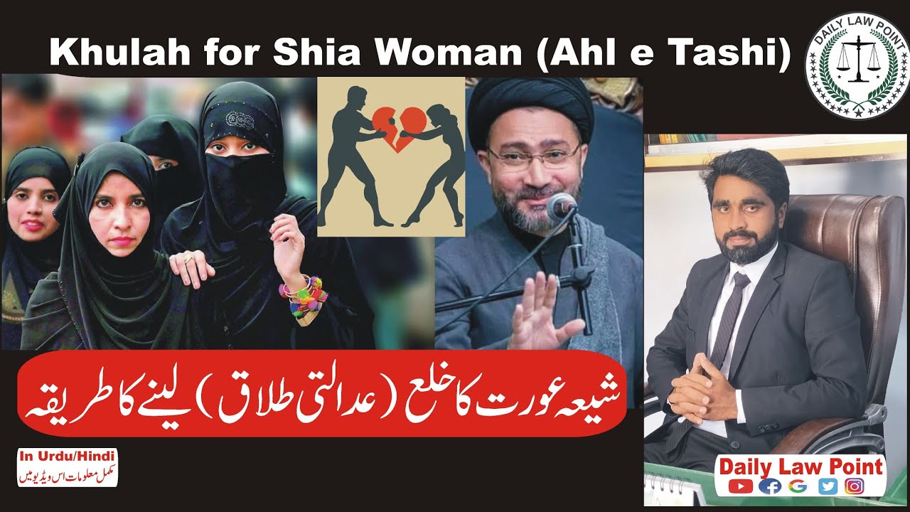 Khulah for Shia Woman | Divorce Talalq in Shia Law | Suit for Dissolution of Marriage Khullah