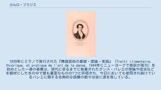 カルロ ブラジス Youtube