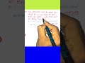 maths best tricks for railway groupd | #maths #shorts #shortsfeed #short #viral #video #education