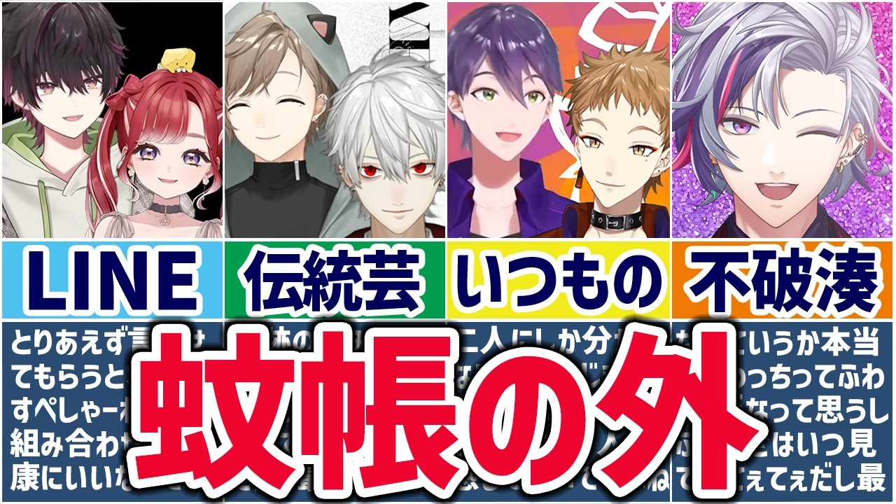 🌈てぇ or 宇宙猫🕒リスナーを完全に置き去りにするにじさんじまとめ！【切り抜き×ゆっくり解説】