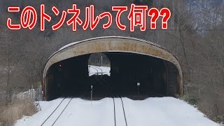 【駅に行って来た】JR北海道石勝線滝ノ上駅にある人工のトンネル