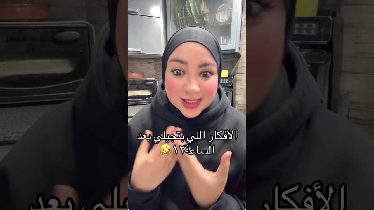 إلحقوووني😭