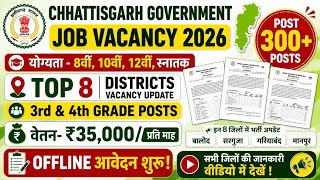 Top 8 District New Vacancy 2026 | 300+ Post | 8th to PG Pass Govt Jobs | Salary ₹35,000/-