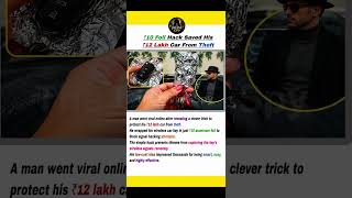 ₹10 Foil Hack Saved His ₹12 Lakh Car From Theft