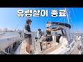 더 이상 유럽에서 살 수 없게 되었습니다 [60]