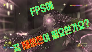 둠 이터널 리뷰, 하이퍼FPS라는 본질 그 자체