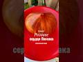 О розовом томате полосатое сердце Пессака. Имеет почти фруктовый вкус и маслянистую текстуру