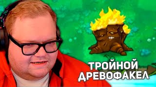 НЕВОЗМОЖНО | T2x2 ИГРАЕТ В Plants vs. Zombies FUSION HARDMODE #7