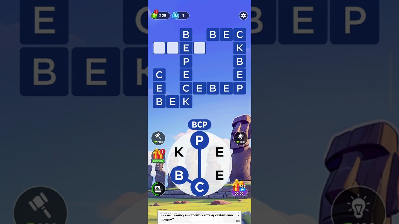 игра в слова уровень 118