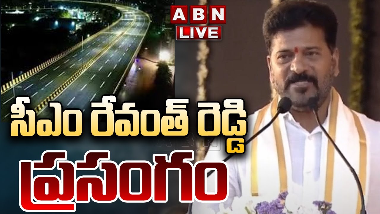🔴LIVE : సీఎం రేవంత్ రెడ్డి ప్రసంగం | CM Revanth Reddy Powerful Speech | ABN Telugu
