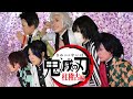 【鬼滅の刃】鬼滅の刃 OP再現【柱稽古】Demon Slayers opening Reproduction