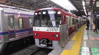 京急　品川駅　京急２１００形２１７３編成　快特　三崎口