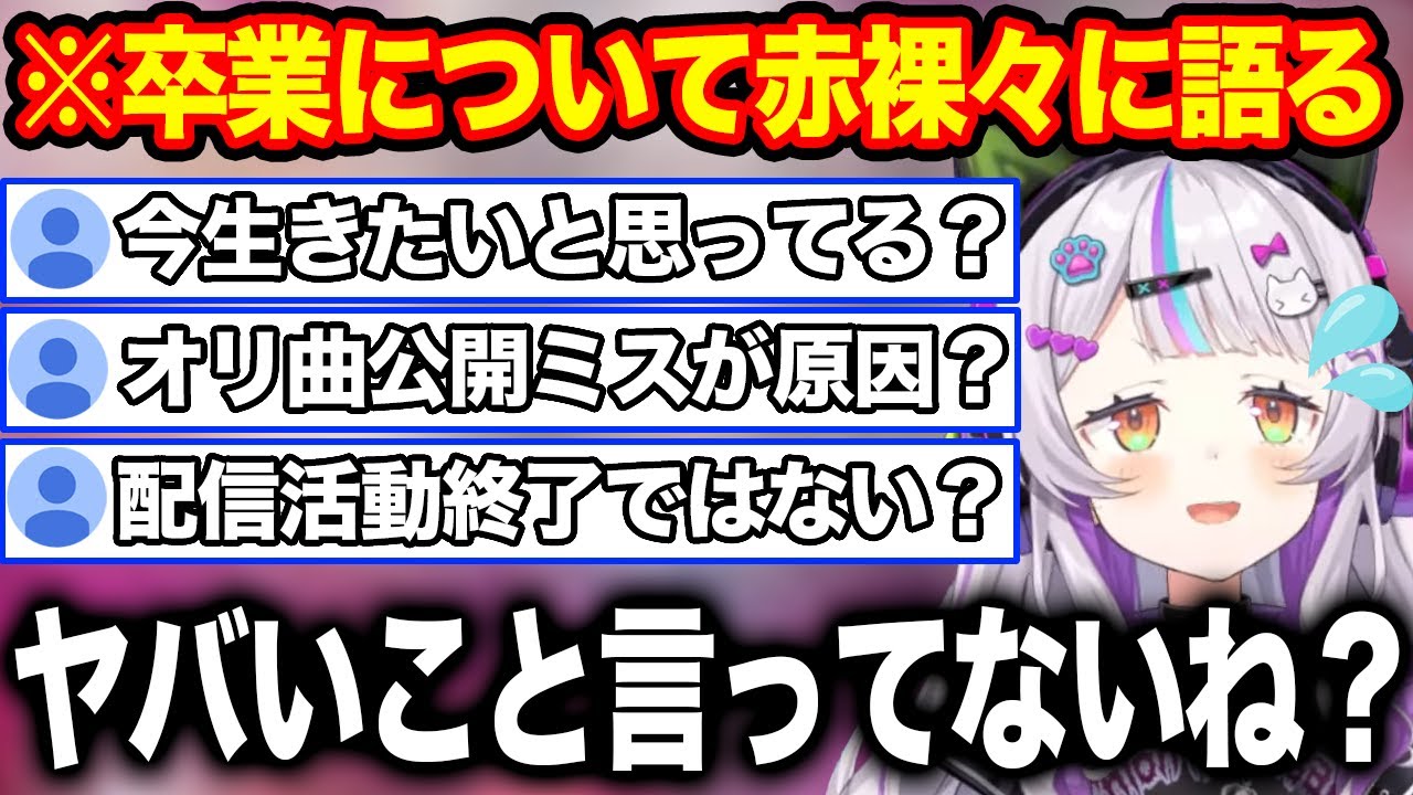 自身の卒業についてリスナーが気になっている部分を赤裸々に語る紫咲シオン【ホロライブ/ホロライブ切り抜き】