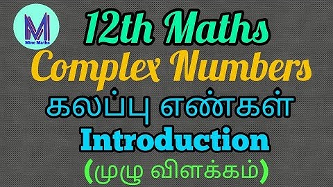 12th Maths Chapter-2 Complex Numbers Introduction