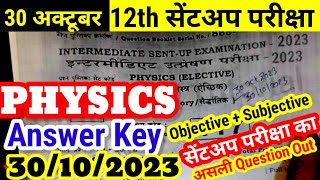 12th Physics Sentup Exam 30th oct Objective Answer Key | Bihar Board 12th Physics Sentup exam 2024