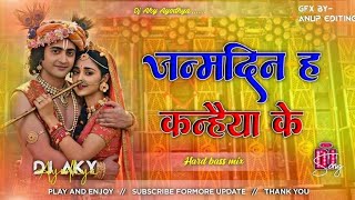 Are Re Meri Jaan Hai Radha (Krishna Janmasthmi) Full Hard Bass Mix Dj Shubham Banaras(djshubhamb