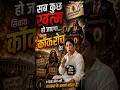 Shekhar Suman made a comment about the government using the ‘Cockroach Janta Party’ as a metaphor