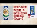 #ctet2024#paper2#science#shortvideo #CTETPAPER2#SCIENCE#class #Impclass#science#class6NCERTsolution