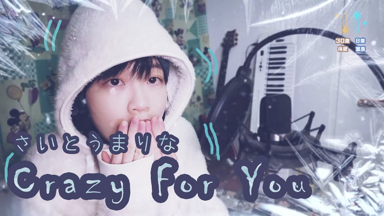 Crazy For You 〖冬ver.〗／ さいとうまりな Saito Marina 【MNKL Cover】 YouTube