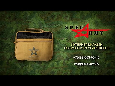 Несессер армейский, Армия России, обзор