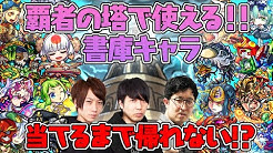 モンスト モンスターストライク 公式 Youtube