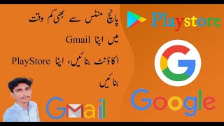 How to create Gmail account in Urdu Hindi | Create Playstore || Computer & Mobile Zone And Other||