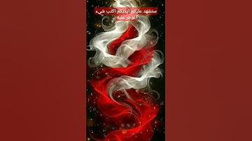 فواتح سوره المؤمنون بصوت الشيخ فارس عباد #يوتيوب