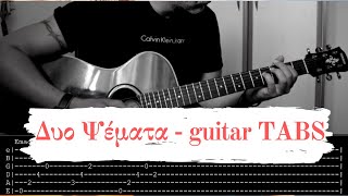 Vangelis Vergos - Δυο ψέματα (acoustic guitar cover - TABS)