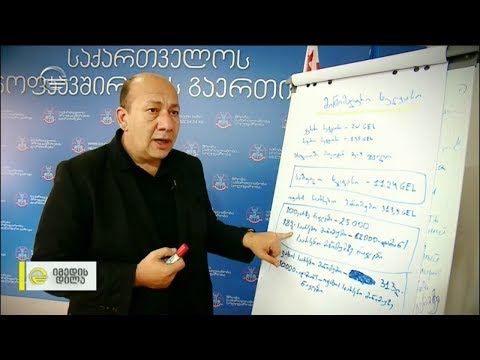 მინიმალური ხელფასის ოდენობა საქართველოში