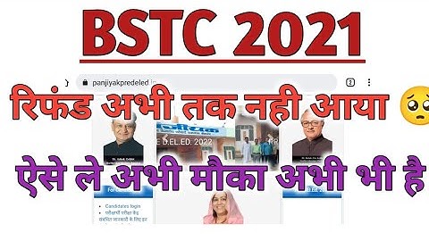 Rajasthan BSTC fees refund 2022 | bstc refund aa gya | bstc fee refund objection kaise clear kare