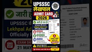 👉 “UP Lekhpal Admit Card 2026 😱 जारी”