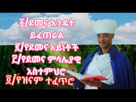 ቪዲዮ: የደመና ኮፕተር ማነው?