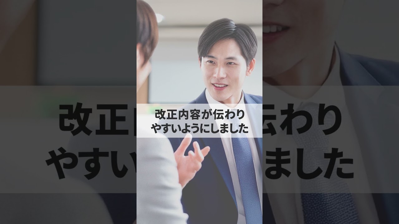 こんなに変わった！ 家族法制－離婚後共同親権・養育費・親子交流等