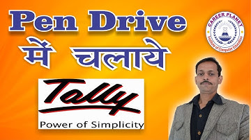 How to Install and Run Tally in Pen Drive|Tally Erp 9 Trick to Run Tally in Pen Drive Hindi