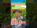 家庭菜園や農園の秋冬野菜栽培は10月から間に合う！2ケ月収穫できる野菜5選！【農家直伝】#shorts