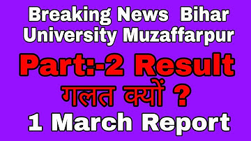 Big News:- TDC Part2 Result Update BRABU,