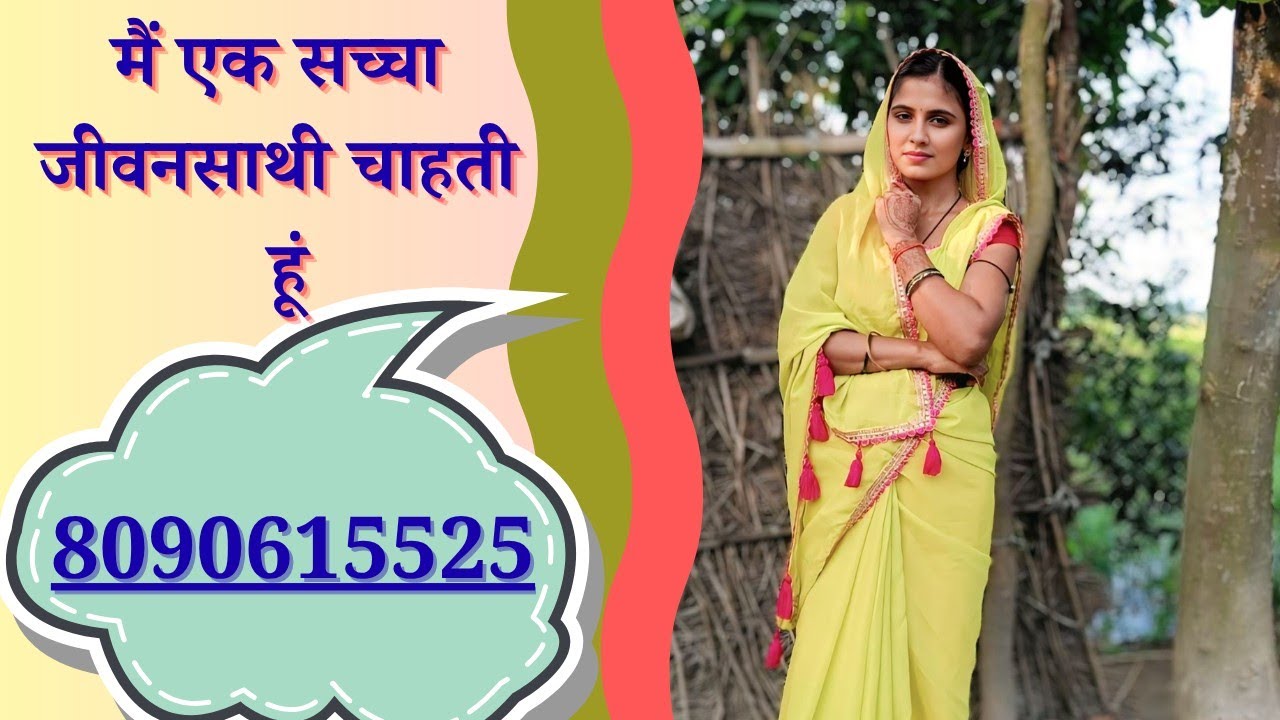 ||मुझे जिंदगी बिताना है बस साथ चाहिए आपका ™#shadi #विवाह #कर 