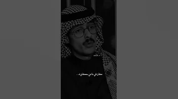 ليت حبك في الحشا عابر سبيل 