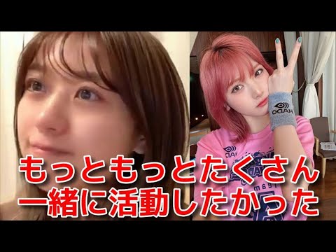 【篠崎彩奈】 岡田奈々の卒業を惜しむ 【AKB48】