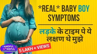 Real signs & symptoms of baby boy during pregnancy | Baby boy ke symptoms