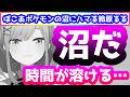 ぽこあポケモンの沼にハマり前代未聞の「Dパート」に突入してしまう鈴原るる【にじさんじ/鈴原るる】