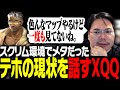 現在のメタ環境について語るXQQ【雑談】