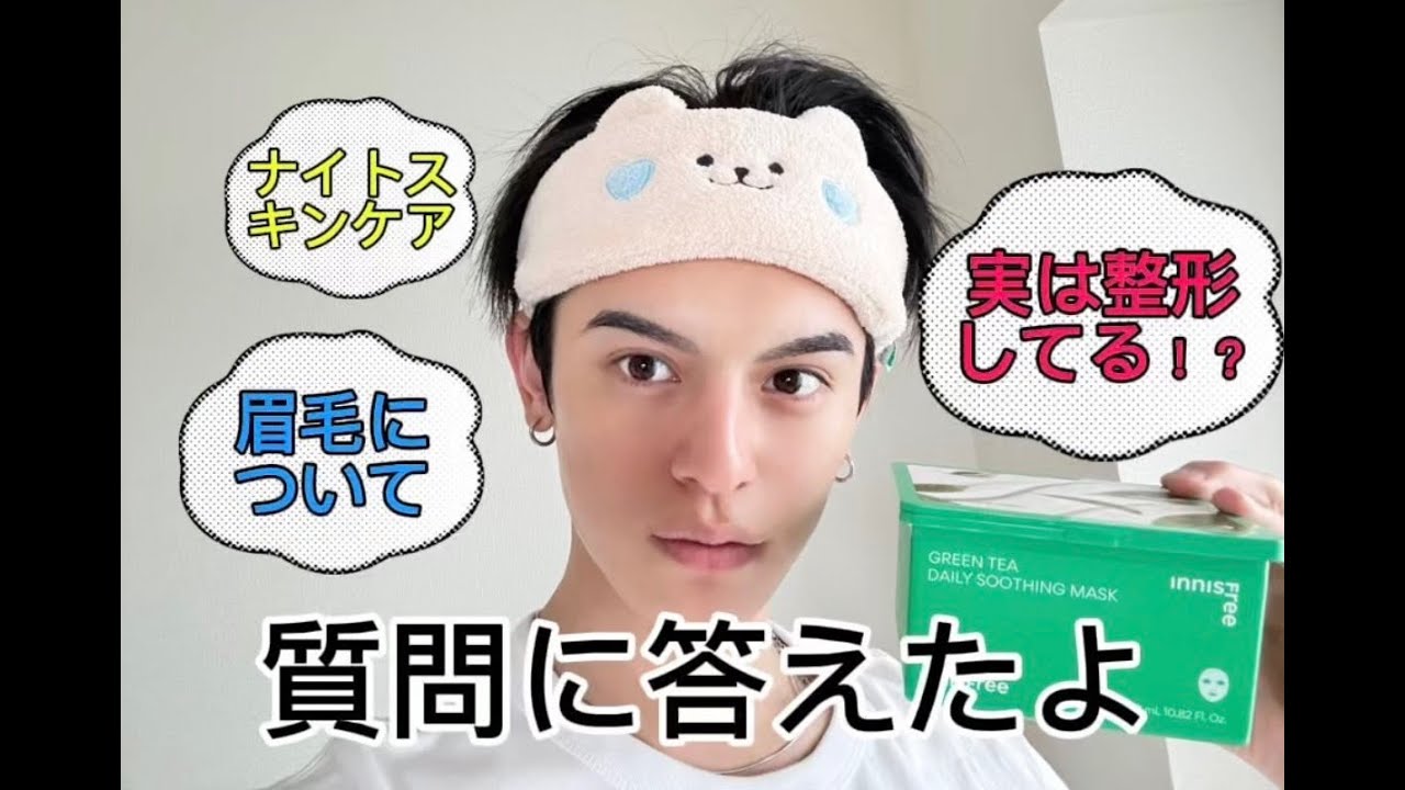 整形してる！？