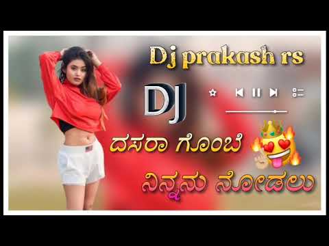      kannada dj song kannada dj song old janapada dj song dj remix songs Anni