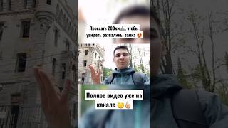 Замок Владимира Храповицкого