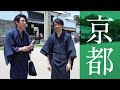 【京の七夕】伊沢と須貝が京都旅行してみた